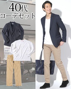 40代メンズ3点コーデセット ネイビーウォッシャブルテーラードジャケット×白丸首5分袖Tシャツ×ベージュストレッチスリムチノパンツ