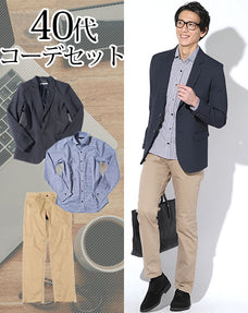 40代メンズ3点コーデセット ネイビーウォッシャブルテーラードジャケット×ギンガムチェック形態安定長袖シャツ×ベージュストレッチスリムチノパンツ