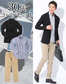 30代メンズ3点コーデセット 黒カットテーラードジャケット×ストライプシャツ×ベージュチノパン