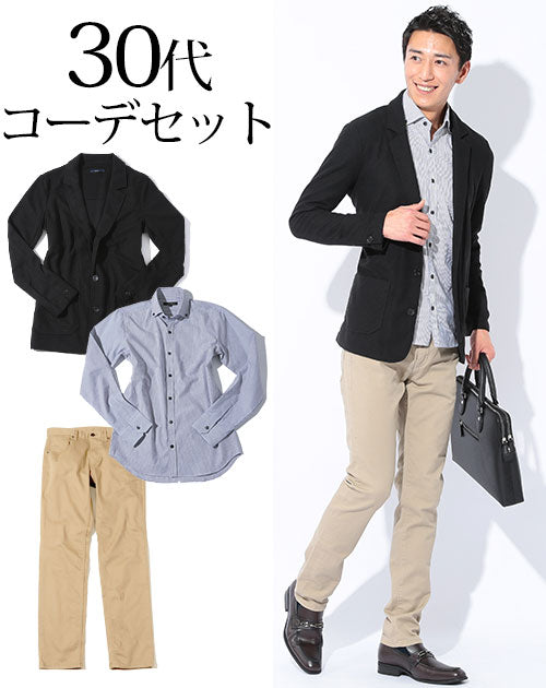 ビジネスカジュアル オフィスカジュアル スマートカジュアル メンズ