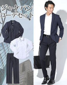 ジャケパン3点コーデセット ネイビーウォッシャブルテーラードジャケット×白イージーケアラインデザイン長袖シャツ×ネイビースリムスラックス