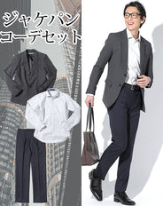 ジャケパン3点コーデセット グレーウォッシャブルテーラードジャケット×グレーイージーケア立体裁断長袖シャツ×ネイビースリムスラックス