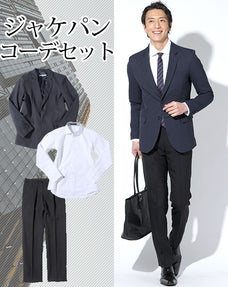 ジャケパン3点コーデセット ネイビーウォッシャブルテーラードジャケット×白イージーケア立体裁断長袖シャツ×黒スリムスラックス