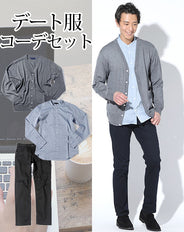 カジュアルデート服3点コーデセット チャコールグレーカーディガン×ネイビーバンドカラーシャンブレー長袖シャツ×黒ストレッチスリムデニムパンツ biz