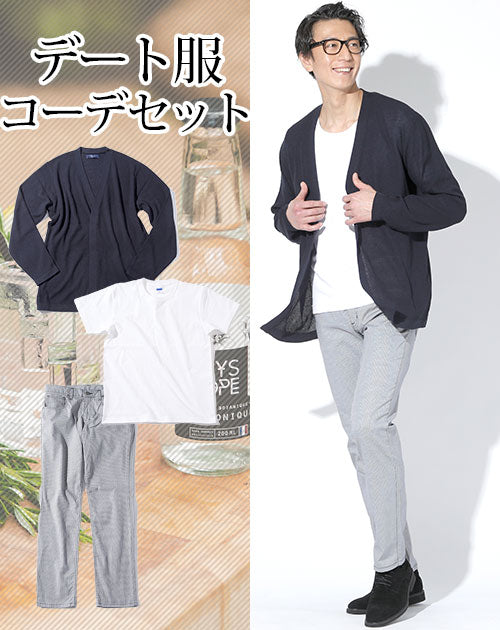 カジュアルデート服3点コーデセット ネイビーショールカーディガン×白半袖Tシャツ×千鳥格子チェックスリムストレッチパンツ biz
