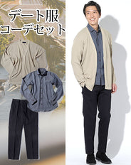カジュアルデート服3点コーデセット ベージュショールカーディガン×インディゴデニム長袖シャツ×黒テーパードストレッチチノパンツ biz