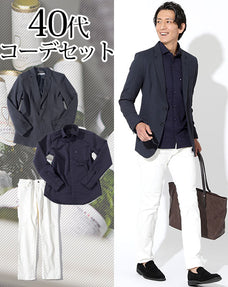 40代メンズ3点コーデセット ネイビーテーラードジャケット×ネイビードライワンポイント長袖シャツ×白ストレッチデニムパンツ