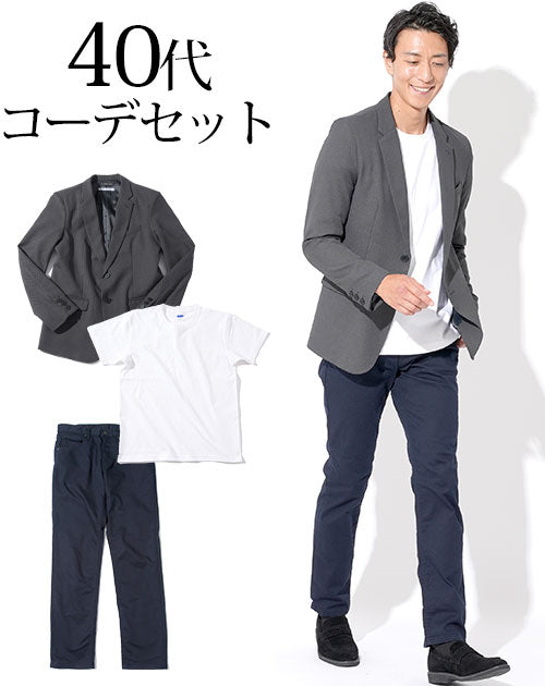 オフィスカジュアル スマートカジュアル メンズ 男性 春 夏 秋 40代 3