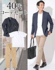 40代メンズ3点コーデセット ネイビーバーズアイウォッシャブルテーラードジャケット×白厚手半袖Tシャツ×ベージュストレッチスリムチノパンツ biz