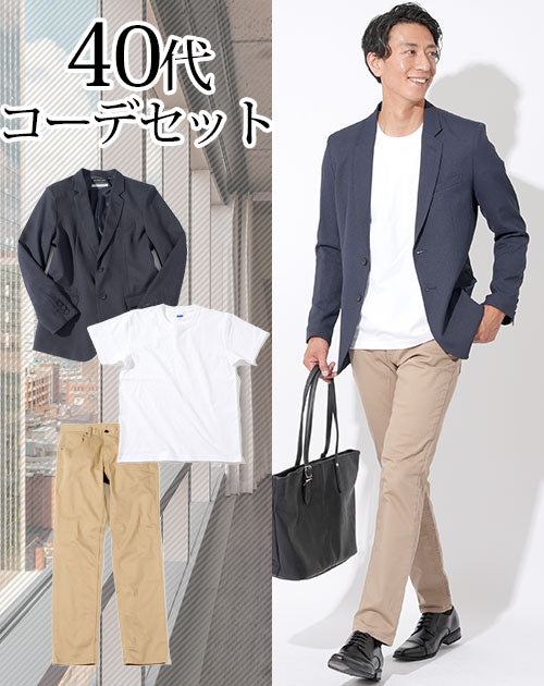 オフィスカジュアルコーディネート