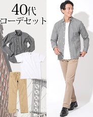 40代メンズ3点コーデセット ヒッコリーストライプデニム長袖シャツ×白厚手半袖Tシャツ×ベージュストレッチスリムチノパンツ biz