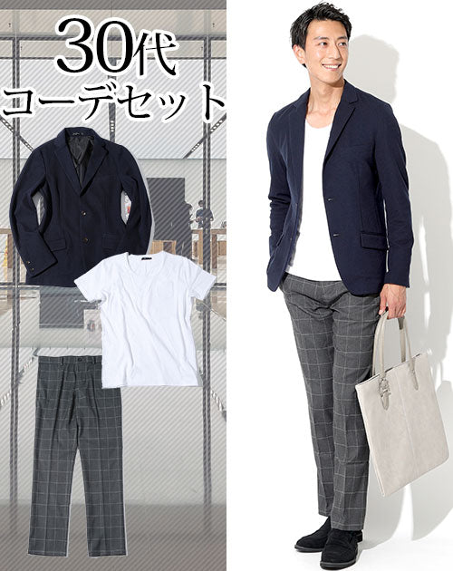 30代メンズ3点コーデセット ネイビーストレッチテーラードジャケット×白丸首半袖カットソー×グレーチェックパンツ
