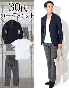 30代メンズ3点コーデセット ネイビーストレッチテーラードジャケット×白丸首半袖カットソー×グレーチェックパンツ