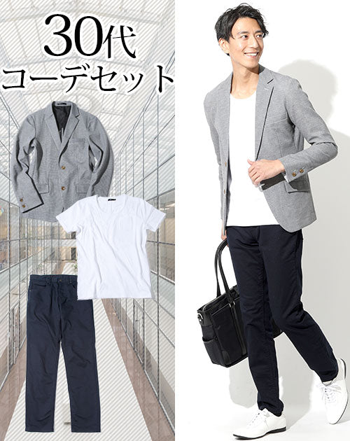 オフィスカジュアルコーディネート