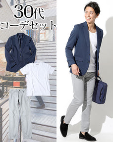 30代メンズ3点コーデセット ネイビーテーラードジャケット×白丸首半袖Tシャツ×グレーチノパン