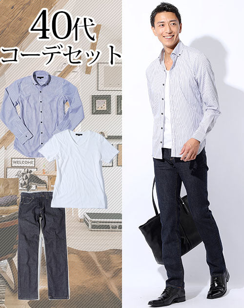 40代メンズ3点コーデセット 形態安定ストライプシャツ×丸首半袖白Tシャツカットソー×デニムパンツ