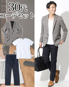 30代メンズ3点コーデセット グレーテーラードジャケット×白丸首半袖Tシャツ×ネイビーチノパン