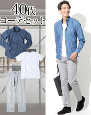 40代メンズ3点コーデセット デニム長袖シャツ×白丸首半袖Tシャツ×グレーチノパン biz