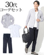 30代メンズ3点コーデセット グレーギンガムチェックシャツ×白丸首半袖Tシャツ×ネイビーチノパン biz