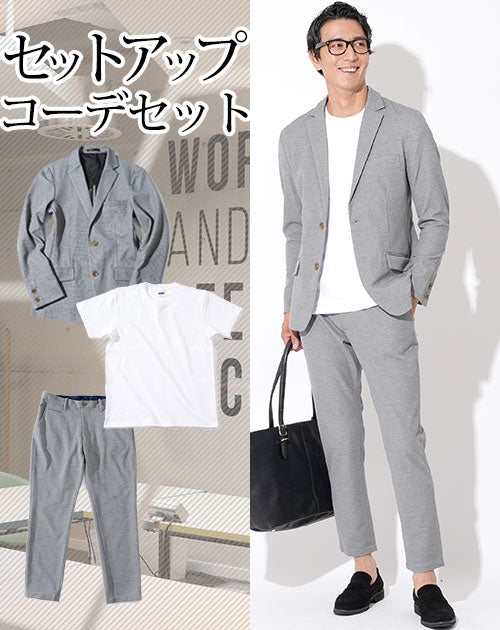 セットアップ3点コーデセット グレーストレッチテーラードジャケット×白厚手半袖Tシャツ×グレーアンクルパンツ biz