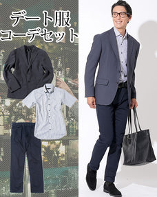 スマートカジュアルデート服3点コーデセット ネイビードライテーラードジャケット×ストライプ形態安定半袖シャツ×ネイビーストレッチスリムチノパン