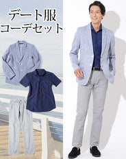スマートカジュアルデート服3点コーデセット ブルーリネンテーラードジャケット×ネイビーシャツ型半袖ポロシャツ×グレーストレッチスリムチノパン biz