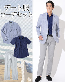 スマートカジュアルデート服3点コーデセット ブルーリネンテーラードジャケット×ネイビーシャツ型半袖ポロシャツ×グレーストレッチスリムチノパン