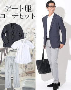 スマートカジュアルデート服3点コーデセット ネイビードライジャケット×白シャツ型半袖ポロシャツ×グレーストレッチスリムチノパン