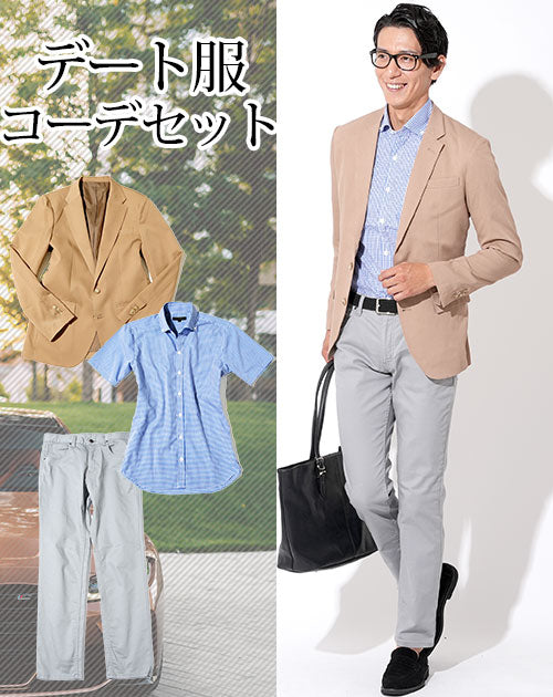 スマートカジュアルデート服3点コーデセット ベージュジャケット×ブルーギンガムチェック半袖シャツ×グレーストレッチスリムチノパン