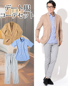 スマートカジュアルデート服3点コーデセット ベージュジャケット×ブルーギンガムチェック半袖シャツ×グレーストレッチスリムチノパン 裾出しスタイル