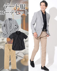 スマートカジュアルデート服3点コーデセット グレードライジャケット×黒シャツ型半袖ポロシャツ×ベージュストレッチスリムチノパン