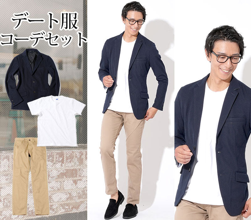 【普段着よりもおしゃれ、でも決め過ぎない】カジュアルデート服3点コーデセット ネイビーストレッチテーラードジャケット×白厚手半袖Tシャツ×ベージュスリムストレッチチノパン biz