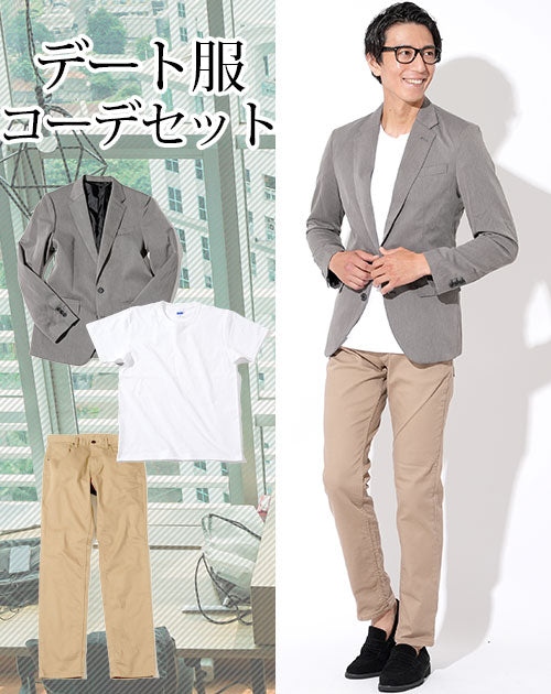 カジュアルデート服3点コーデセット グレーテーラードジャケット×白厚手半袖Tシャツ×ベージュスリムストレッチチノパン