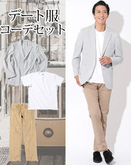 カジュアルデート服3点コーデセット ライトグレーコードレーンジャケット×白厚手半袖Tシャツ×ベージュスリムストレッチチノパン