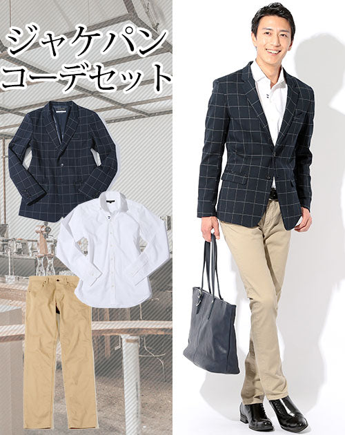 ビジネスカジュアルコーディネート