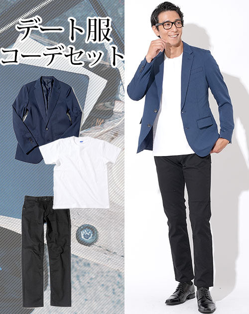 カジュアルデート服3点コーデセット ネイビージャケット×白厚手半袖Tシャツ×黒スリムストレッチチノパン