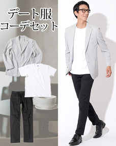 カジュアルデート服3点コーデセット ライトグレーシアサッカージャケット×白厚手半袖Tシャツ×黒スリムストレッチチノパン