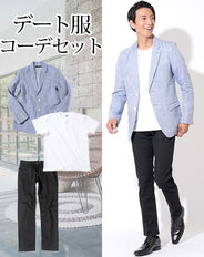 カジュアルデート服3点コーデセット ブルー麻ジャケット×白厚手半袖Tシャツ×黒スリムストレッチチノパン biz