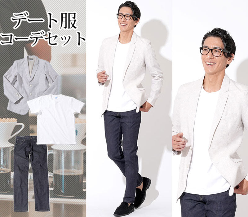 【普段着よりもおしゃれ、でも決め過ぎない】カジュアルデート服3点コーデセット ベージュリネンテーラードジャケット×白厚手半袖Tシャツ×スリムストレッチデニムパンツ biz