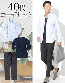 40代メンズ3点コーデセット ストライプシャツ×ネイビーVネックTシャツカットソー×グレーストレッチアンクルパンツ