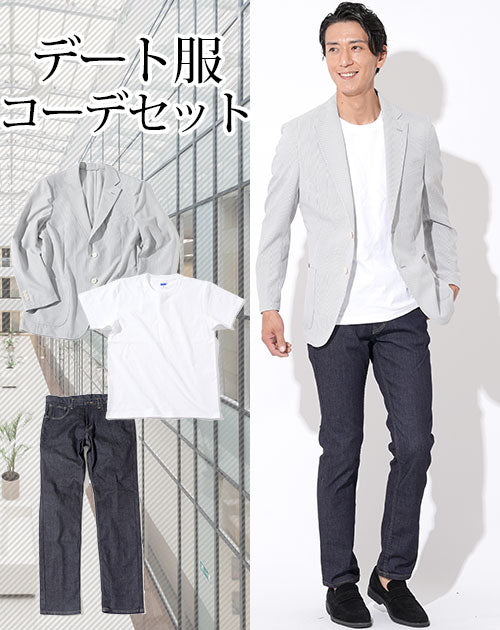 カジュアルデート服3点コーデセット グレーシアサッカーテーラードジャケット×白厚手半袖Tシャツ×スリムストレッチデニムパンツ