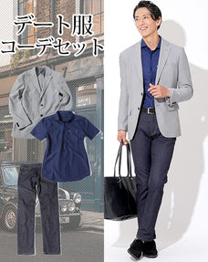 スマートカジュアルデート服3点コーデセット グレードライジャケット×ネイビーポロシャツ型半袖シャツ×ストレッチスリムデニムパンツ