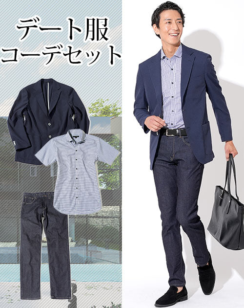 スマートカジュアルデート服3点コーデセット ネイビーコードレーンジャケット×ギンガムチェック半袖シャツ×ストレッチスリムデニムパンツ