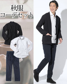 秋服ファッションメンズ3点コーデセット 黒ボタンレスカーディガン×グレーイージーケア長袖シャツ×ネイビースリムストレッチチノパン