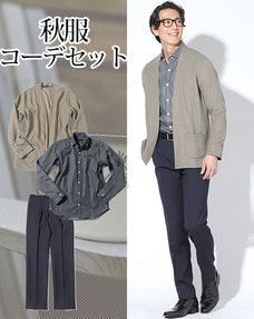 秋服ファッションメンズ3点コーデセット ベージュボタンレスカーディガン×ネイビーヒッコリーデニム長袖シャツ×ネイビースラックス