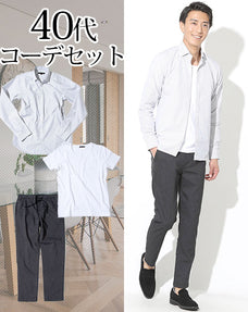 40代メンズ3点コーデセット ストライプシャツ×白半袖クルーネックカットソー×グレーストレッチアンクルパンツ biz