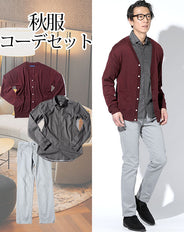秋服ファッションメンズ3点コーデセット ワインレッドカーディガン×ダークグレーデニム長袖シャツ×グレースリムストレッチチノパン biz