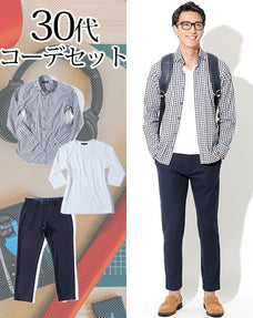 30代メンズ3点コーデセット ギンガムチェックシャツ×白Vネック7分袖カットソー×ストレッチアンクルカットパンツ