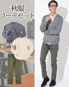 秋服ファッションメンズ3点コーデセット グレーカーディガン×ベージュバンドカラー長袖シャツ×カーキスリムチノパン