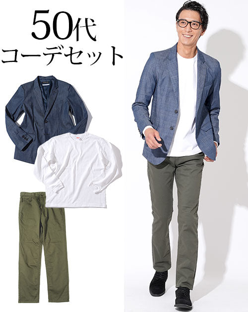 オフィスカジュアル スマートカジュアル メンズ 男性 春 秋 50代 3点